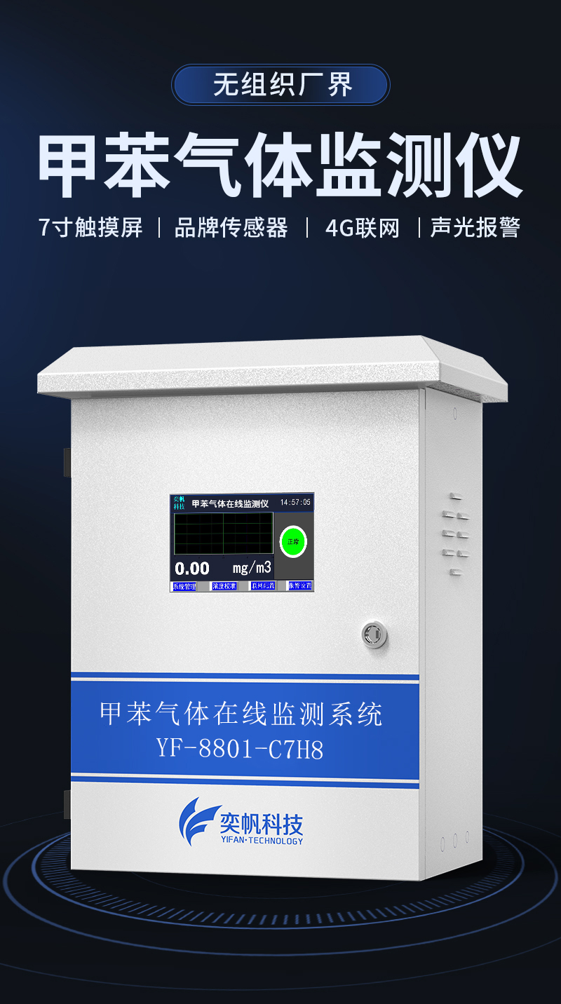 20251211176544549169.jpg 甲苯_01.jpg